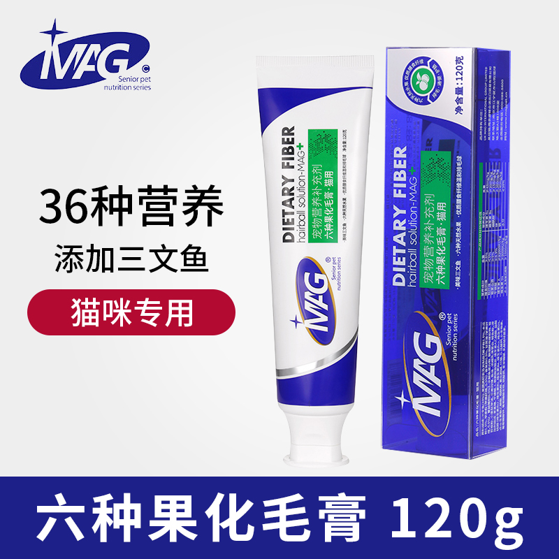 六种果膳食纤维猫咪化毛膏