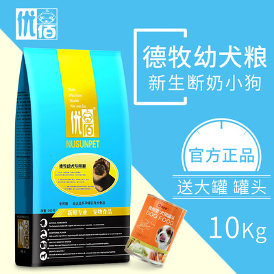 【德国牧羊犬专用】优佰狗粮德牧