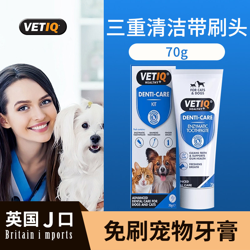 宠物牙膏猫咪狗狗犬清新口气