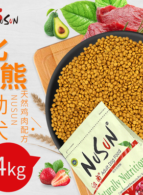 NuSun/纽尚卷毛比熊狗粮小型犬专用天然粮 幼犬老年犬粮5kg10斤