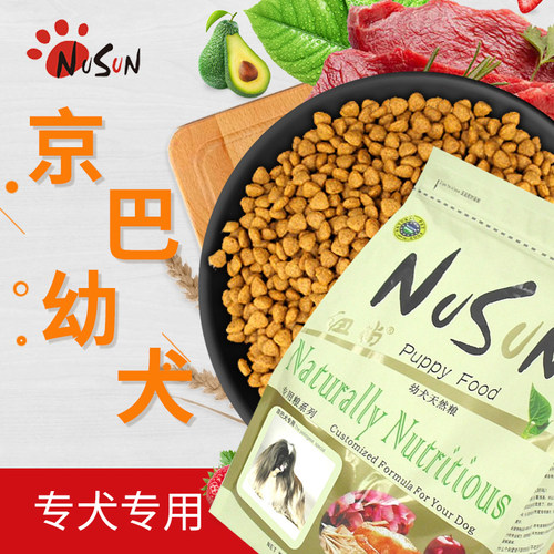 纽尚京巴幼犬离乳狗粮1-3月
