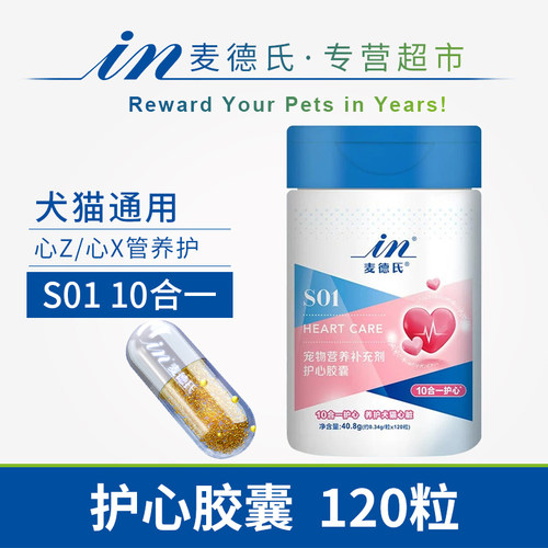 麦德氏辅酶Q10护心胶囊S01