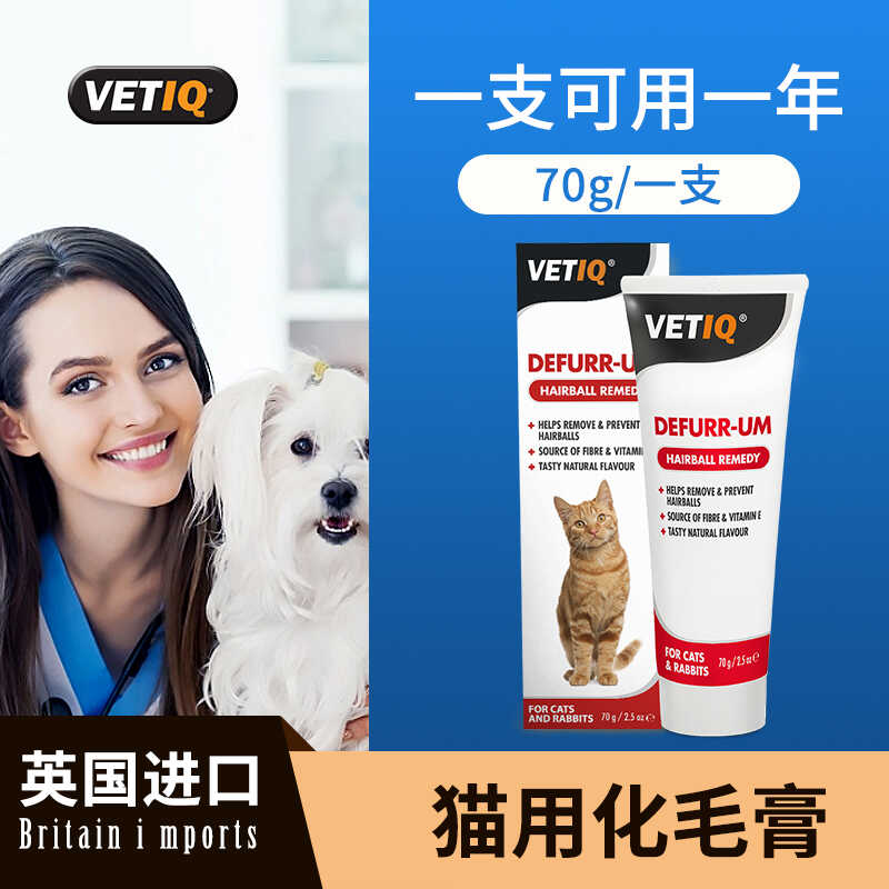 进口成幼年猫咪专用化毛营养膏