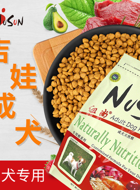 NuSun/纽尚宠物狗粮吉娃娃专用茶杯犬成犬小型犬天然主粮2.5kg5斤
