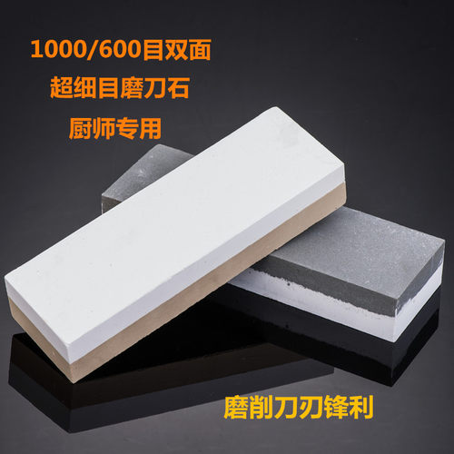 厨师专用双面磨刀石天