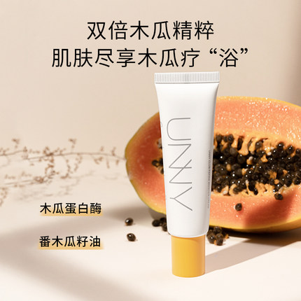 UNNY木瓜膏润唇膏保湿滋润夏季去死皮淡化唇纹女男士修护万能面霜