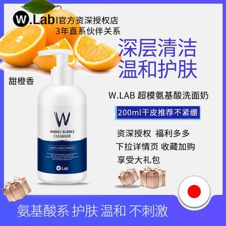 wlab氨基酸泡泡洗面奶女w.lab清洁毛孔控油祛痘洁面乳泡沫wlab