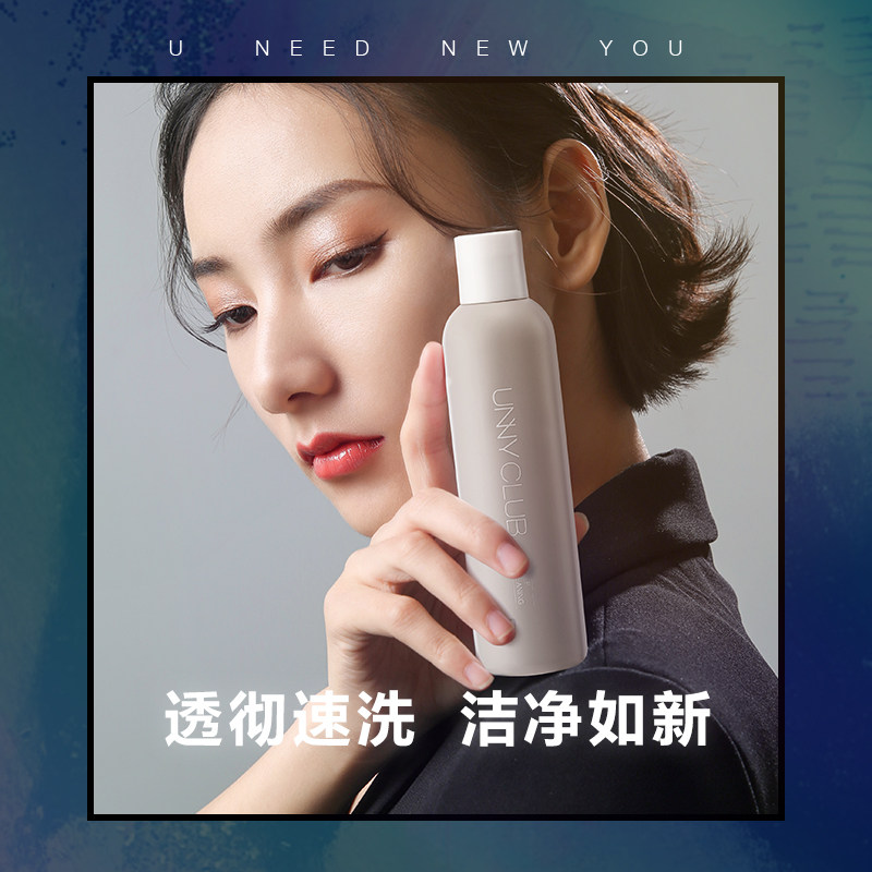 unny官方旗舰店粉扑专用清洗剂液海绵彩妆美妆蛋化妆蛋大容量正品