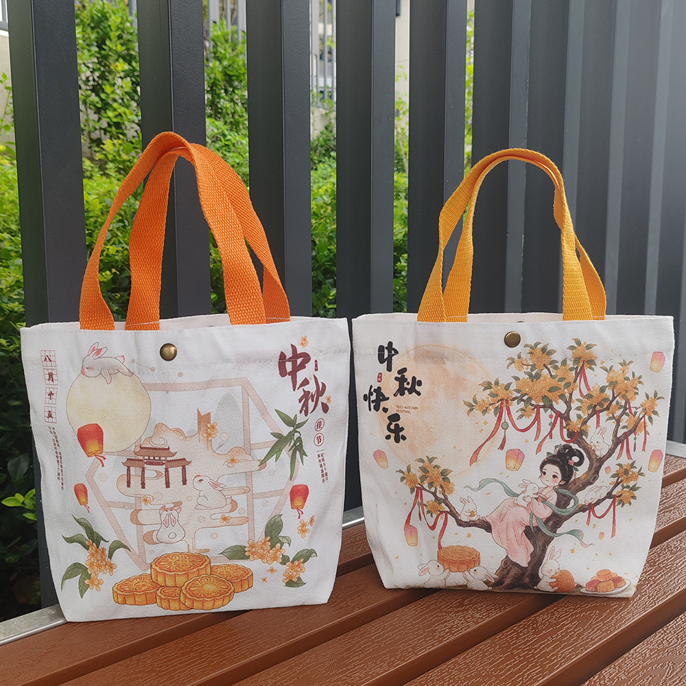 中秋节帆布袋定制月饼宣传帆布包