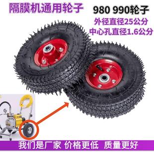 980 轮子隔膜机无气喷涂机隔膜机通用 990高压无气喷涂机轮胎
