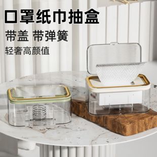 壁挂纸巾盒客厅轻奢高档口罩收纳盒带弹簧的抽纸盒带盖透明纸抽盒