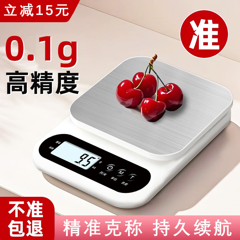 2025高精度厨房秤电子秤9.8元起