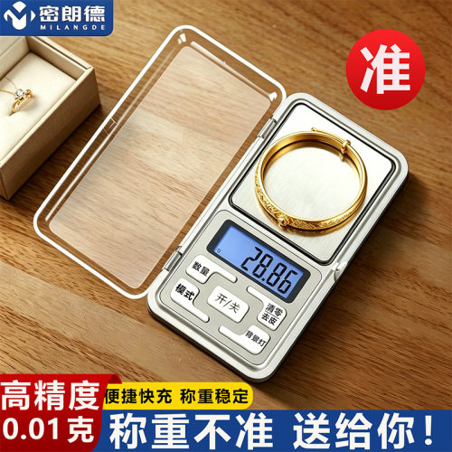 高精度小型天平专用黄金珠宝秤
