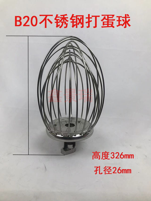 鑫景瑞打蛋头不锈钢B20B30