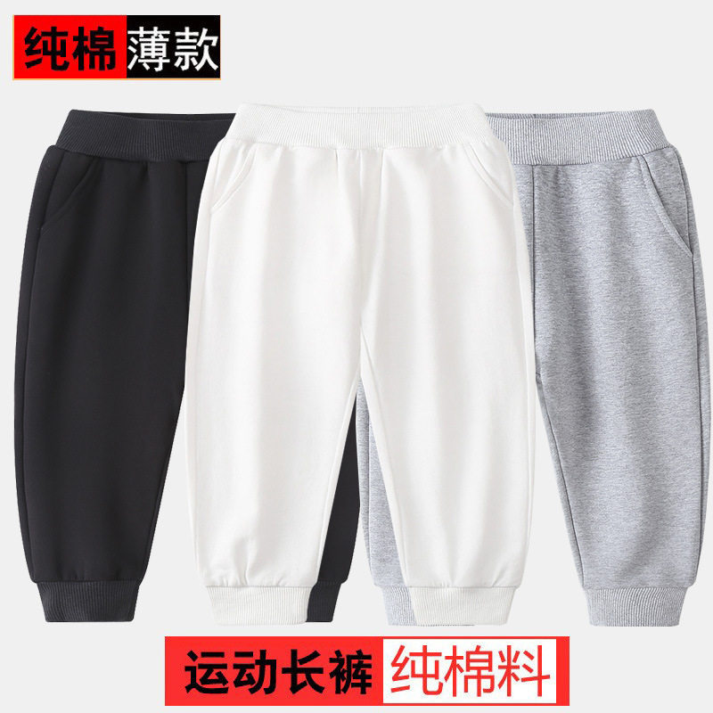 学生运动裤春秋新款儿童休闲成人长裤子中大童宽松白色纯棉卫裤男
