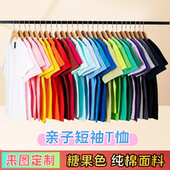 儿童纯棉彩色短袖 男女圆领纯色t恤半袖 上衣幼儿园亲子班服演出服
