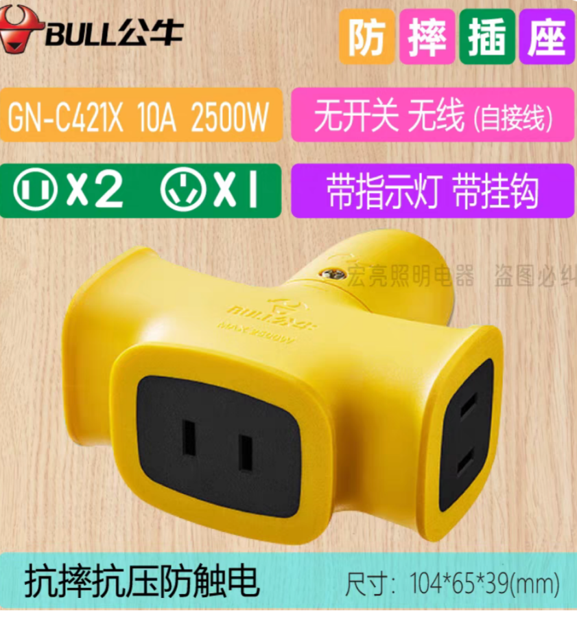 防摔插座摔不烂插排插板工程专用耐磨插线板排插GN-C221X