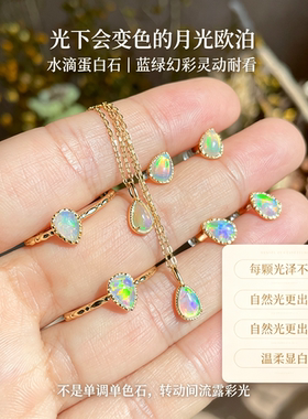 日式轻奢S925水滴蛋白石项链
