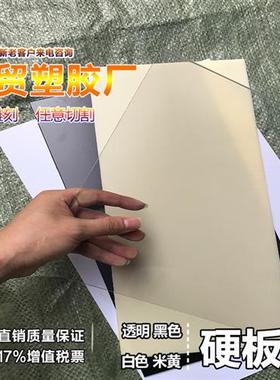 黑色abs板透明硬塑料板pvc硬胶板2 3 4 5 6 8 10mm白色abs塑料板
