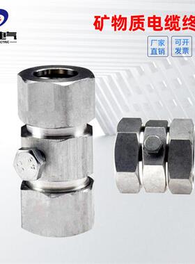 BTLY(NG-A)矿物质电缆终端头 铝合金材质接地卡 防火电缆接地端子