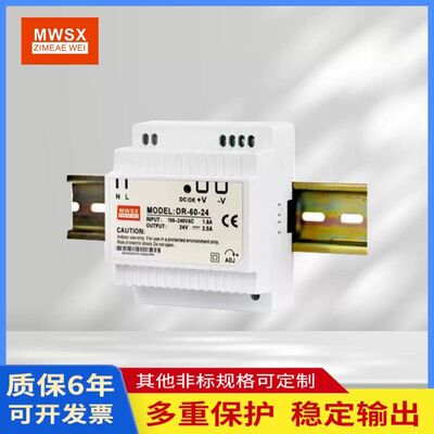 明伟开关电源卡轨安装DR-60-24/12V/60W/5V 24V2.5A导轨开关电源