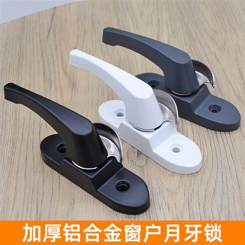 加厚月牙锁塑钢窗锁扣月牙锁铝合金推拉门窗锁扣老式平移门窗钩锁