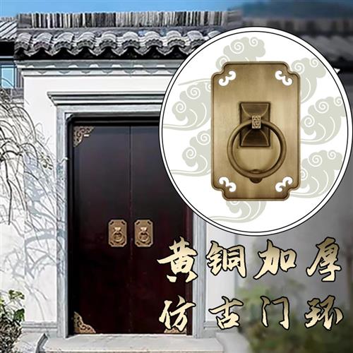仿古大门锁扣拉手中式铜门环别墅庭院木门栓插销套件明装铜拉手