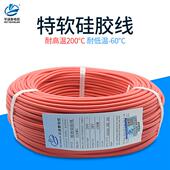 0.75 1.5 10平方AWG电池连接 2.5 硅胶线超软耐高温航模线0.5