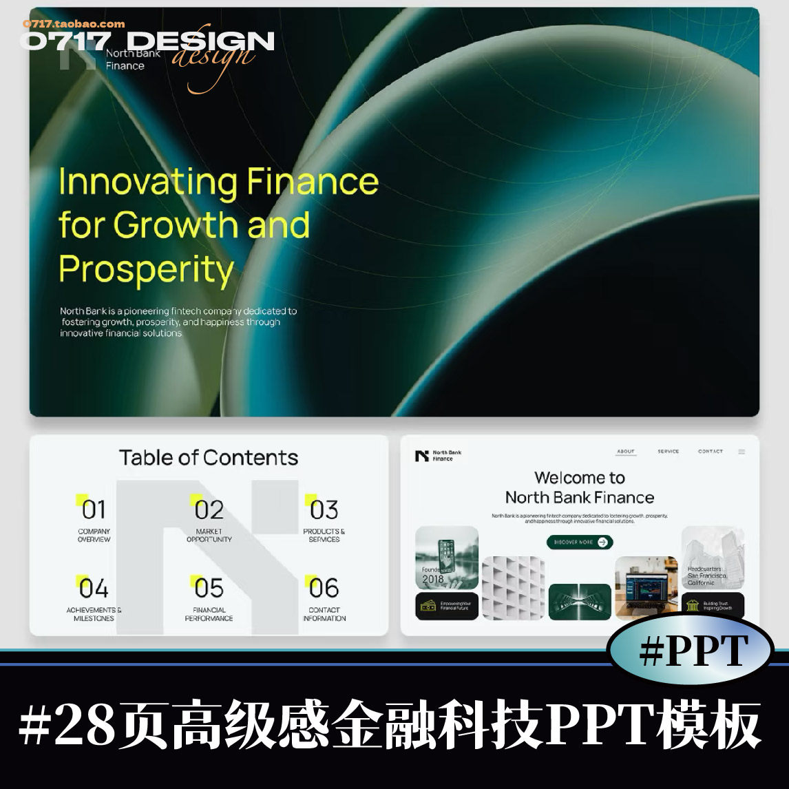 28页高级感墨绿色金融科技公司PPT模板 兼容WPS及office