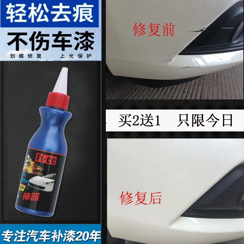正品汽车擦车神器车漆去痕修复补漆神器纳米去除划刮伤划痕液车蜡