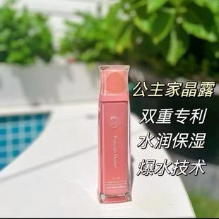 公主家新品护肤品滋养光感洁面凝胶保湿晶露乳液眼霜日霜晚霜精华