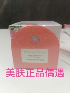 包邮 日霜晚霜护肤品焕活润颜紧致养颜嫩肤紧致修复 全码 公主家新款
