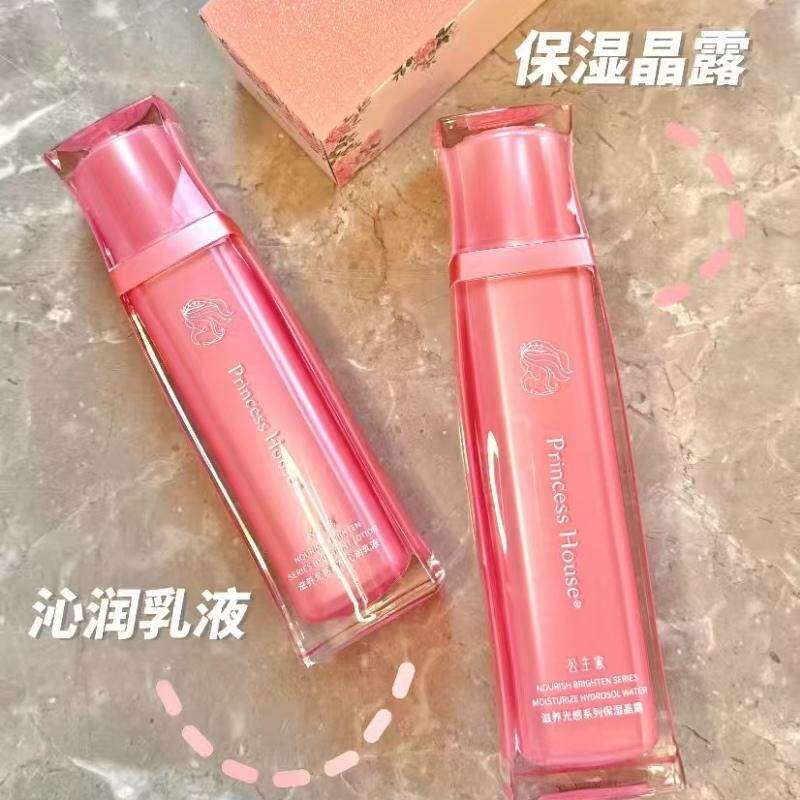 公主家全码公主套护肤品晶露精华面部护理套装