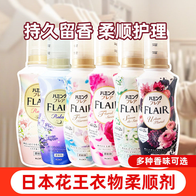 日本花王柔顺剂持久留香衣物防静电柔软剂护理剂除皱进口家用正品 - 实物图