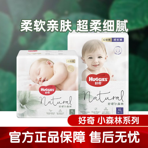 心钻装超薄透气拉拉裤