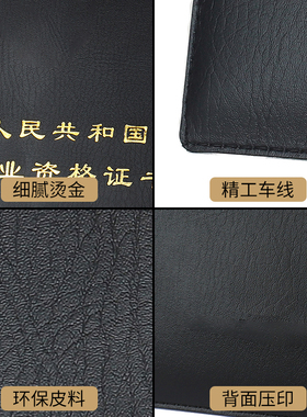 法律职业资格证书外壳耐磨烫金封套律师保护定制封壳司法执业外皮