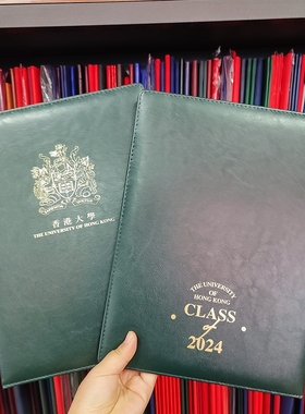 香港大学证书封皮皮面外壳保护套证件套大学结业留念品可定制烫金