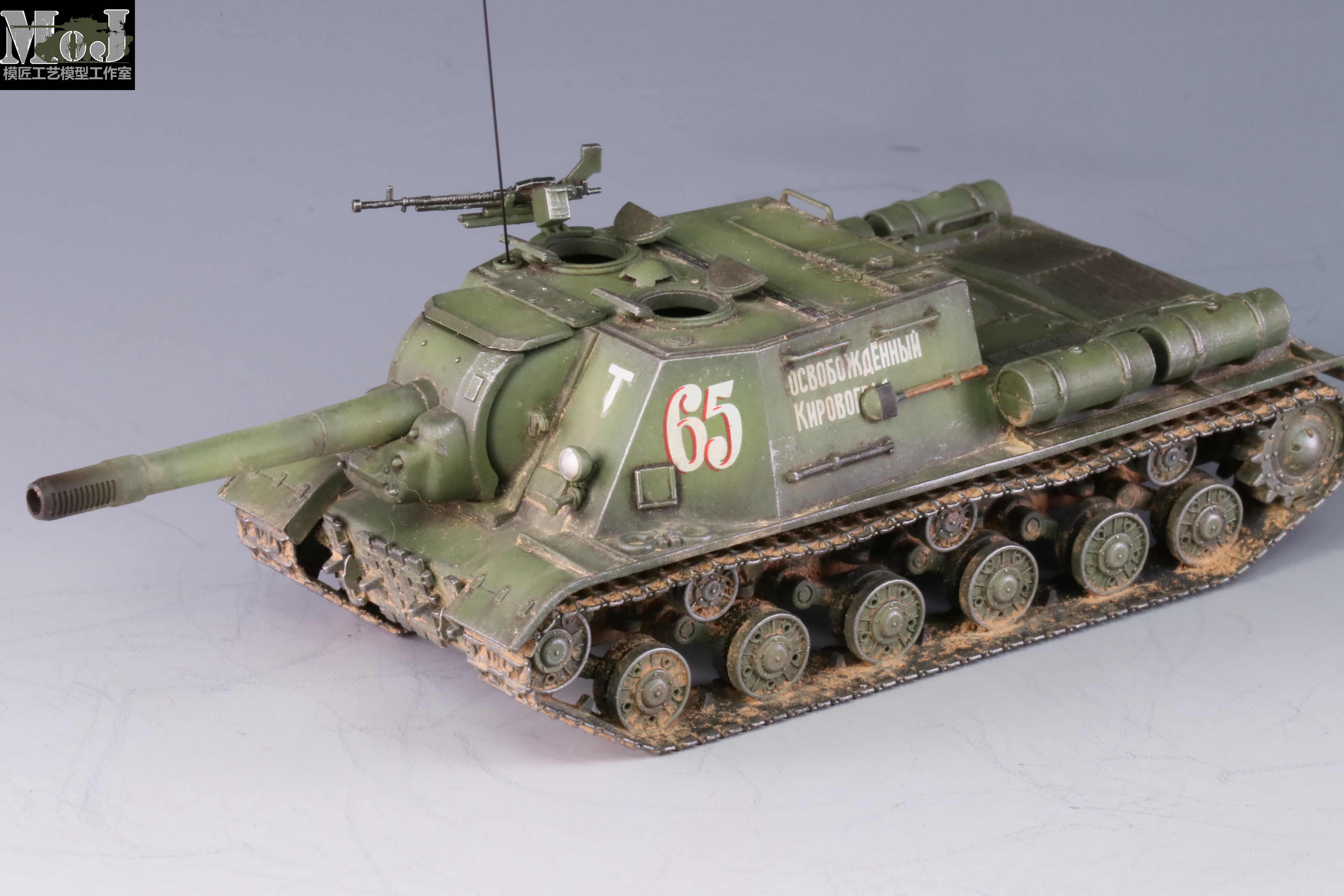 【模匠】六分仪 1/72苏联ISU152自行火炮 720065成品代工