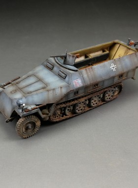 长谷川 1/72 德军251/1 D型半履带装甲车 31144 成品代工