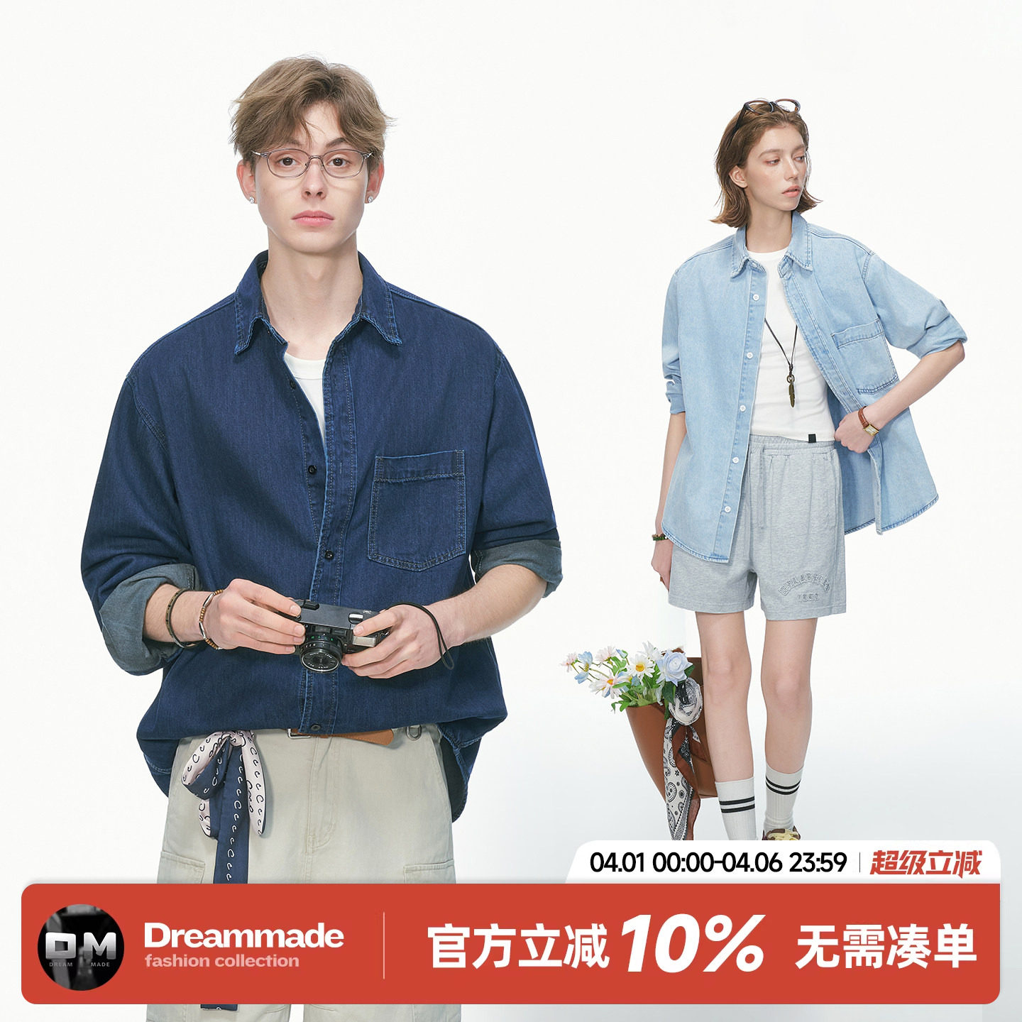 Dream made 美式高级感水洗牛仔衬衫男女春秋季情侣长袖衬衣外套