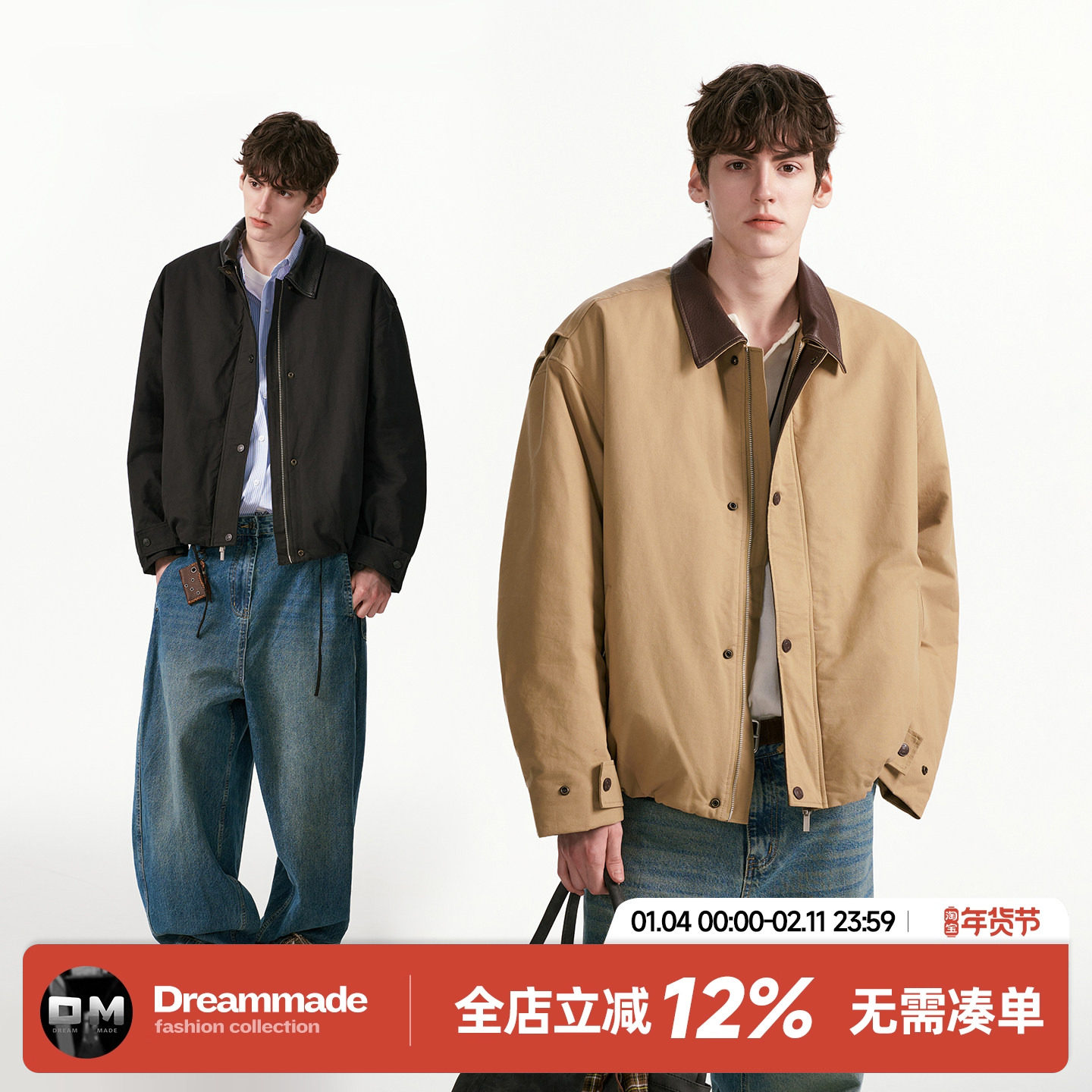 Dream made 美式巴恩风皮领棉服外套男冬季新款加绒加厚短宽棉衣,男装,棉衣,淘宝优惠券,粉丝福利购,淘宝优惠卷