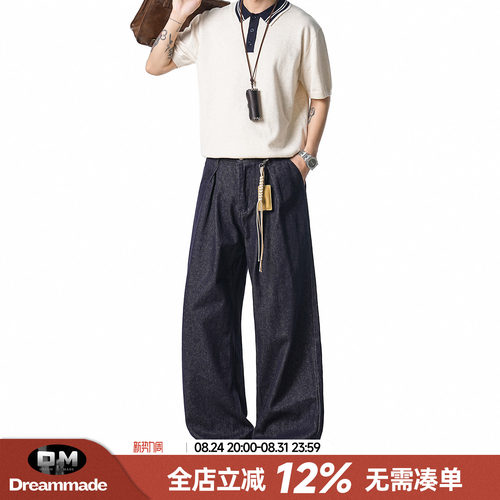 Dream made A字双褶丹宁原牛牛仔裤男款秋季直筒男生cleanfit裤子