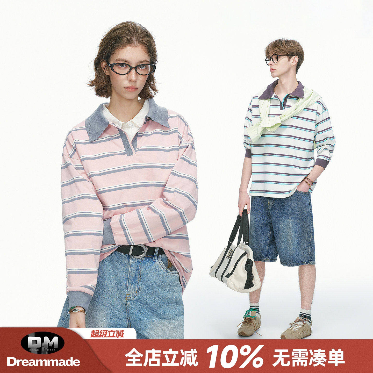 Dream made 撞色条纹POLO衫长袖T恤男女款秋季松弛感通勤情侣上衣