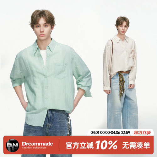 Dream made老钱风莱赛尔薄荷绿长袖衬衫男款春季情侣亚麻衬衣男生