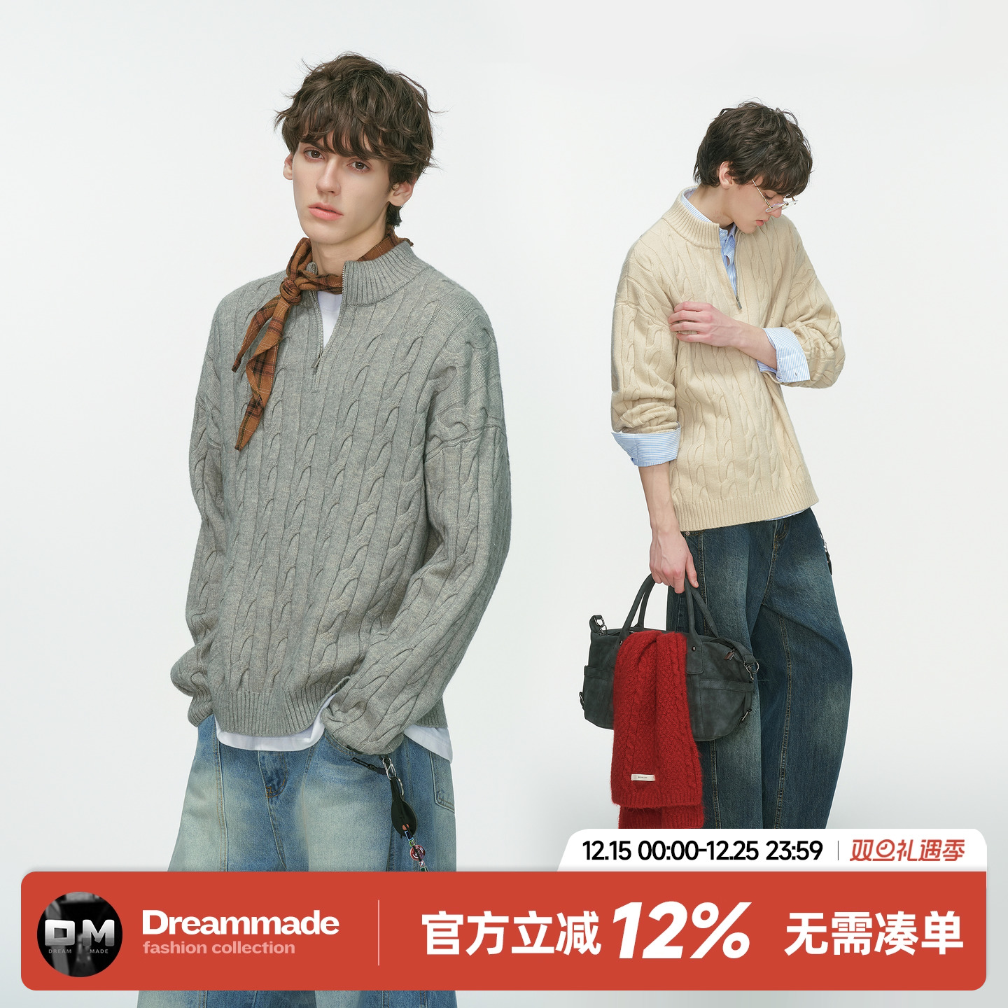 明星同款老钱风麻花毛衣