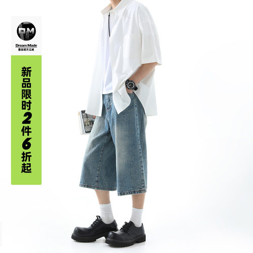 Dream made【5/6 0点新品限时2件6折】美式水洗七分直筒牛仔裤男