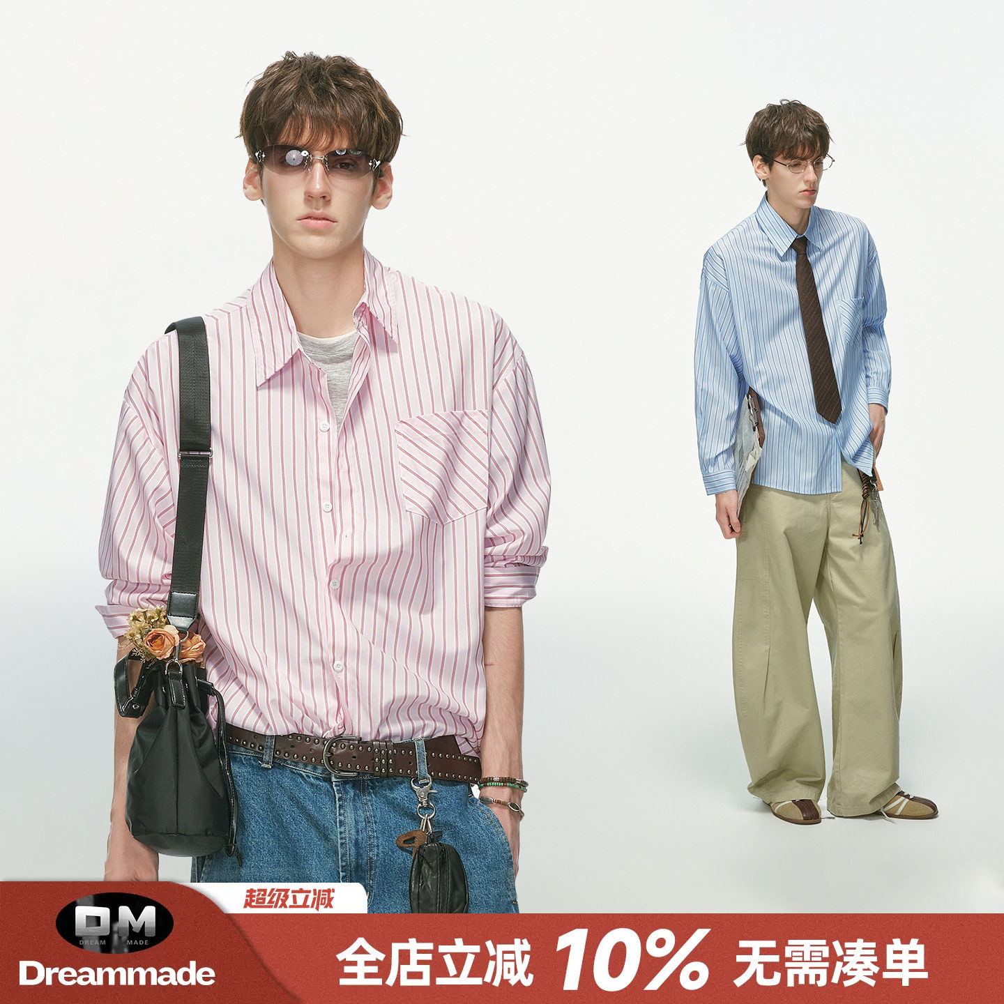 Dream made高智感粉色条纹长袖衬衫男女秋季通勤内搭叠穿情侣衬衣
