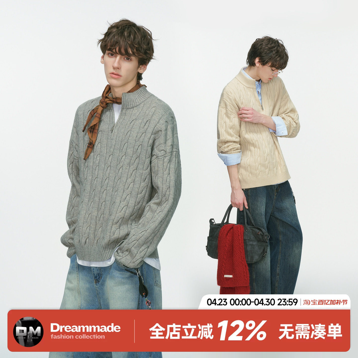 Dream made明星同款老钱风麻花毛衣男款秋冬季加厚针织衫男生上衣