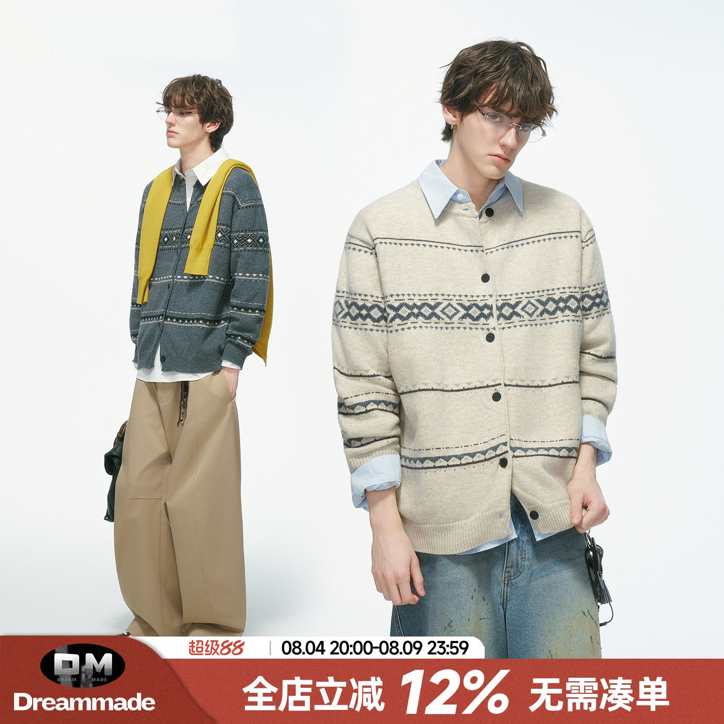 Dream made 费尔岛高智学院风提花开衫毛衣男秋冬季仿羊绒针织衫