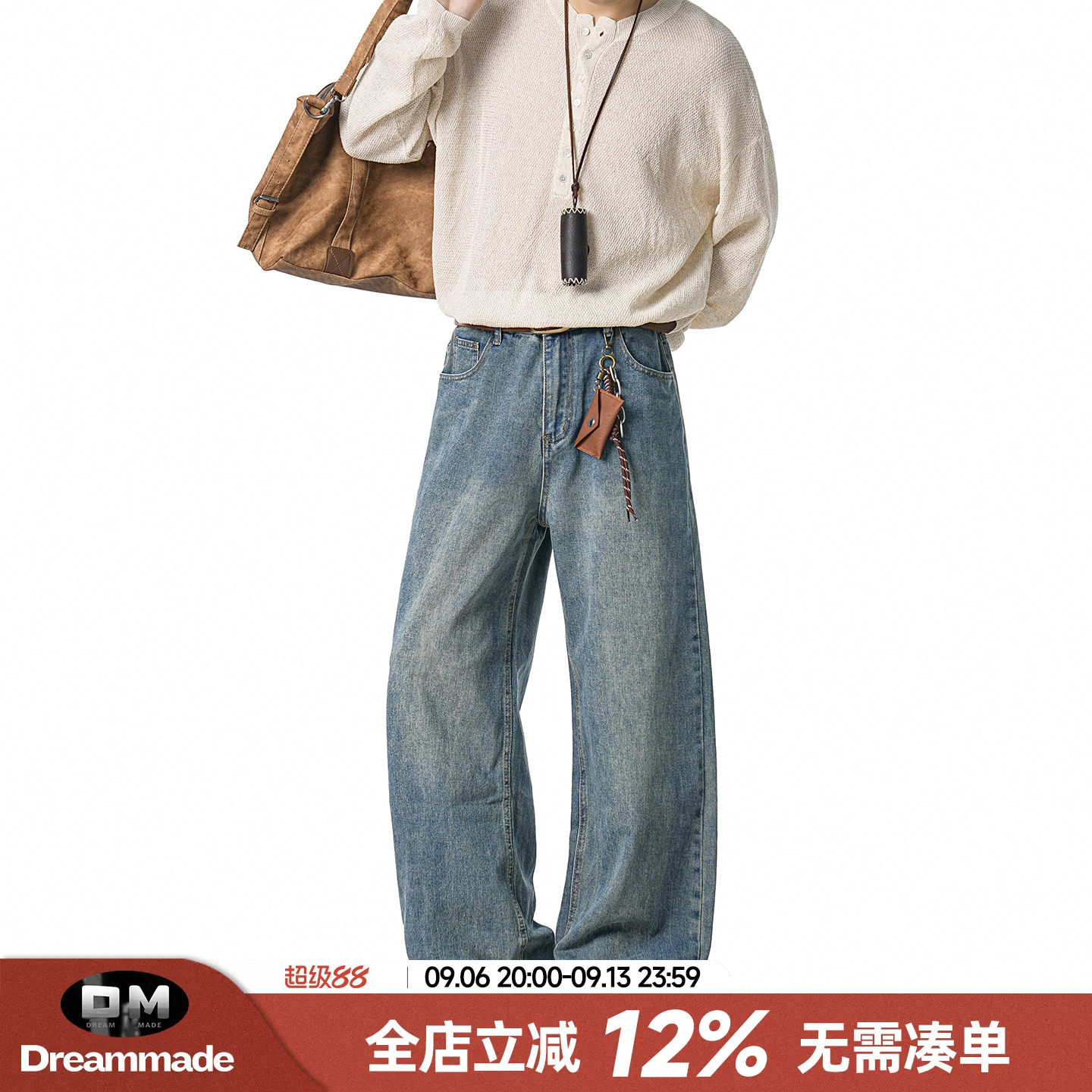 Dream made 美式水洗牛仔裤男款秋季直筒潮流百搭通勤男生长裤子图片